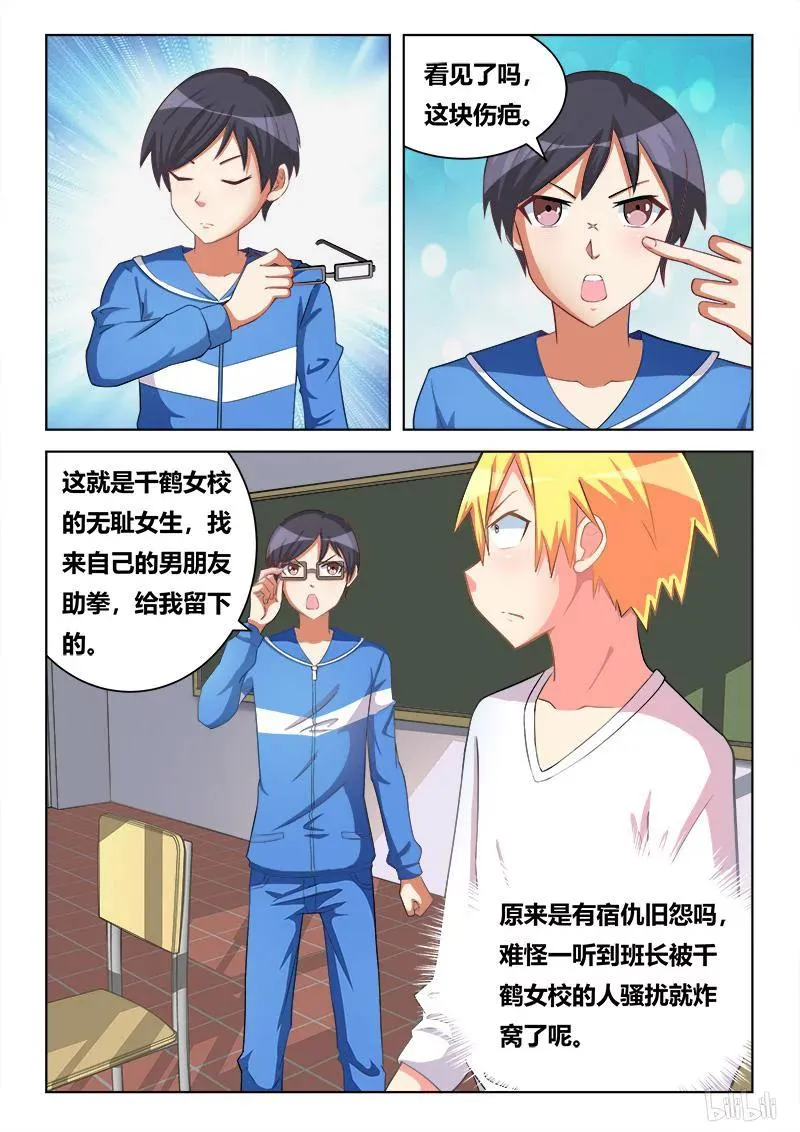 298 躺着也中枪 第8页