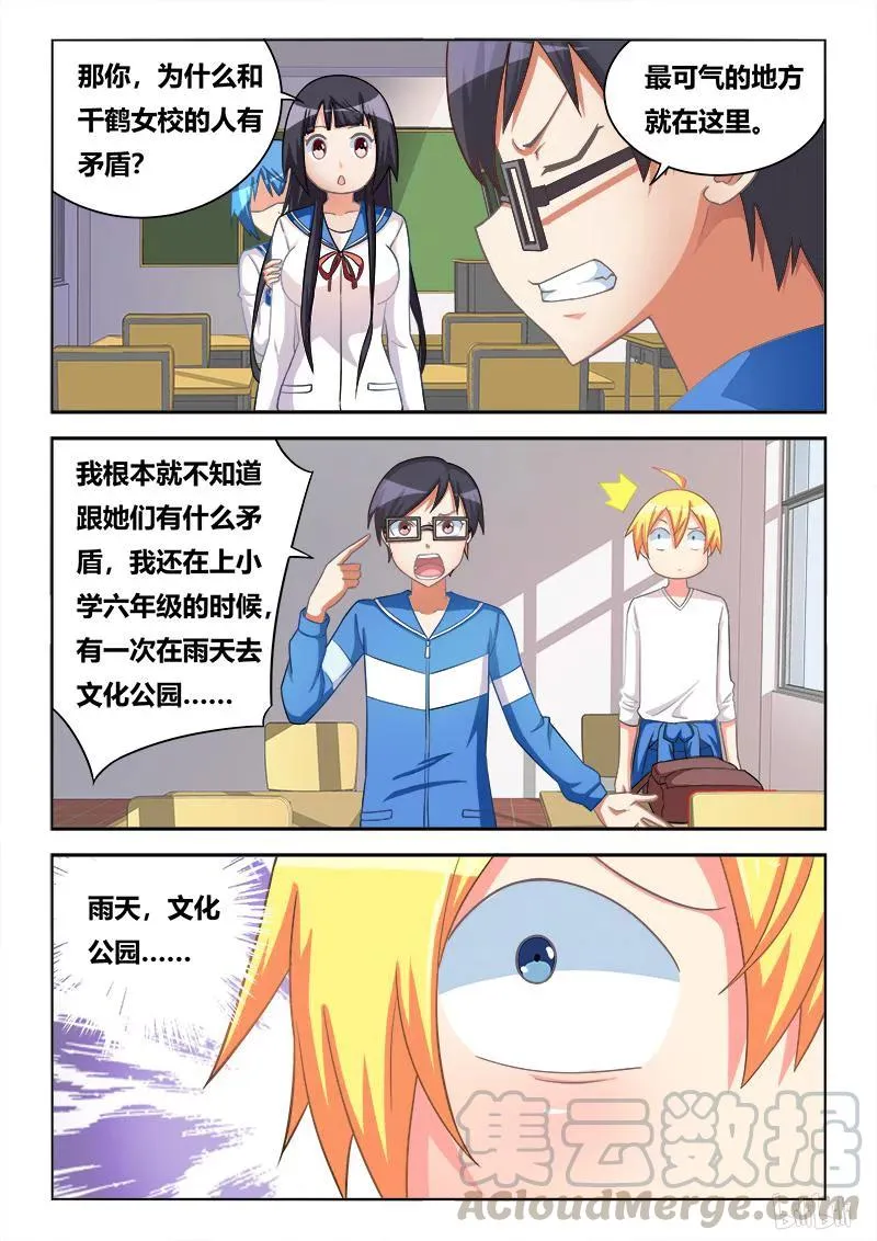 298 躺着也中枪 第9页