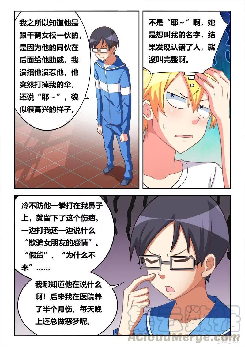 298 躺着也中枪 第11页