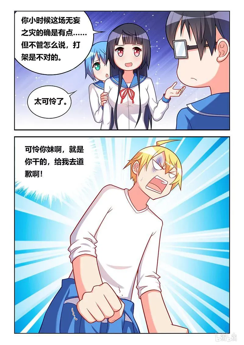 298 躺着也中枪 第12页