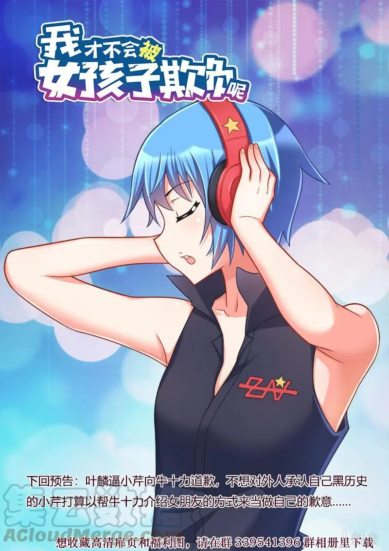 298 躺着也中枪 第13页