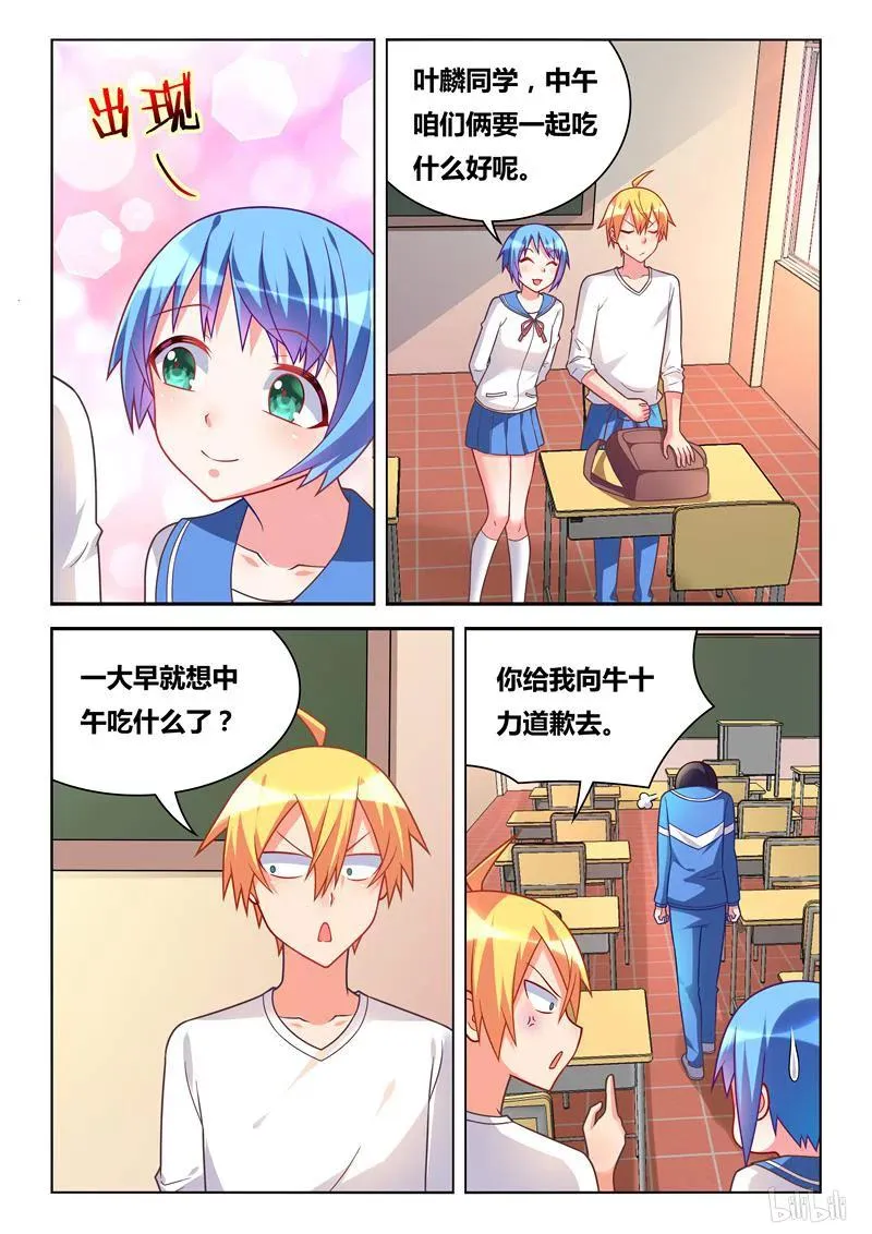 299 白兔和猎鹰 第2页