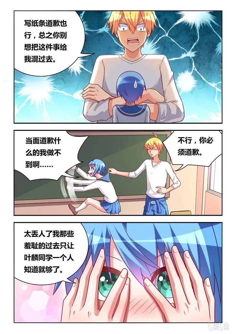 299 白兔和猎鹰 第4页