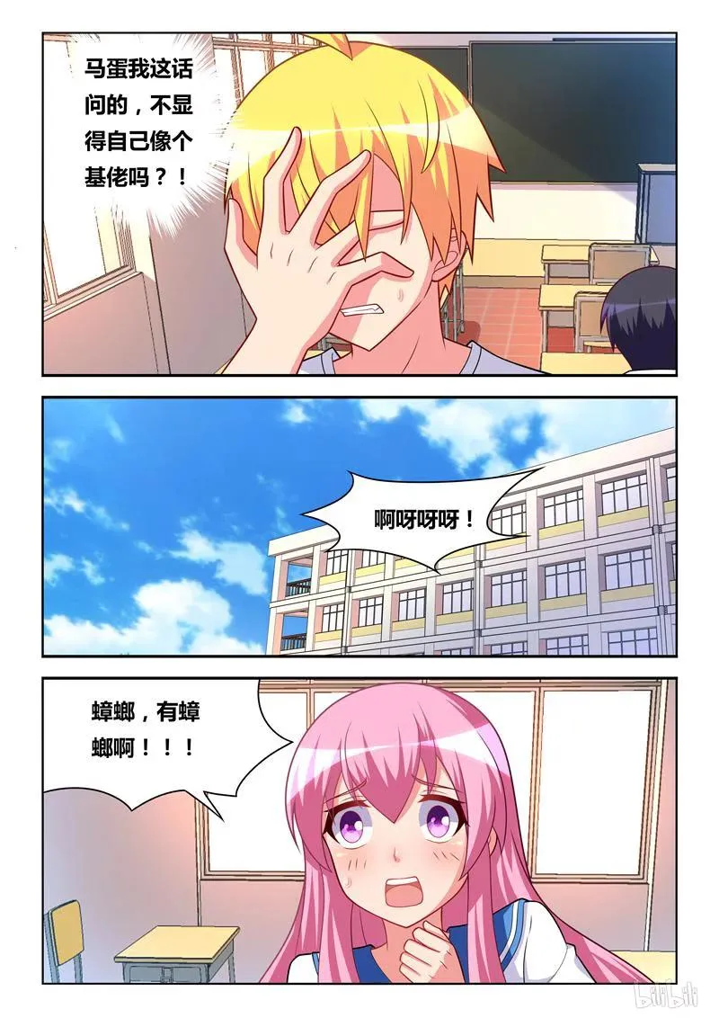 299 白兔和猎鹰 第12页