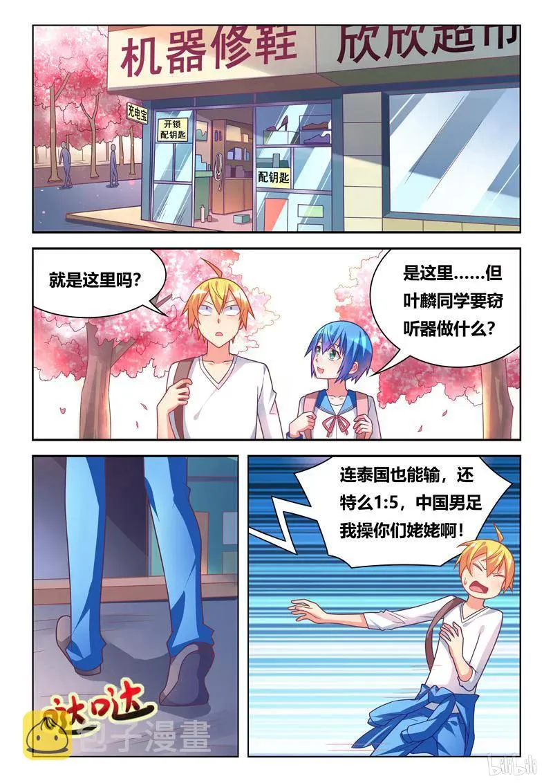 301 珍爱生命 第2页