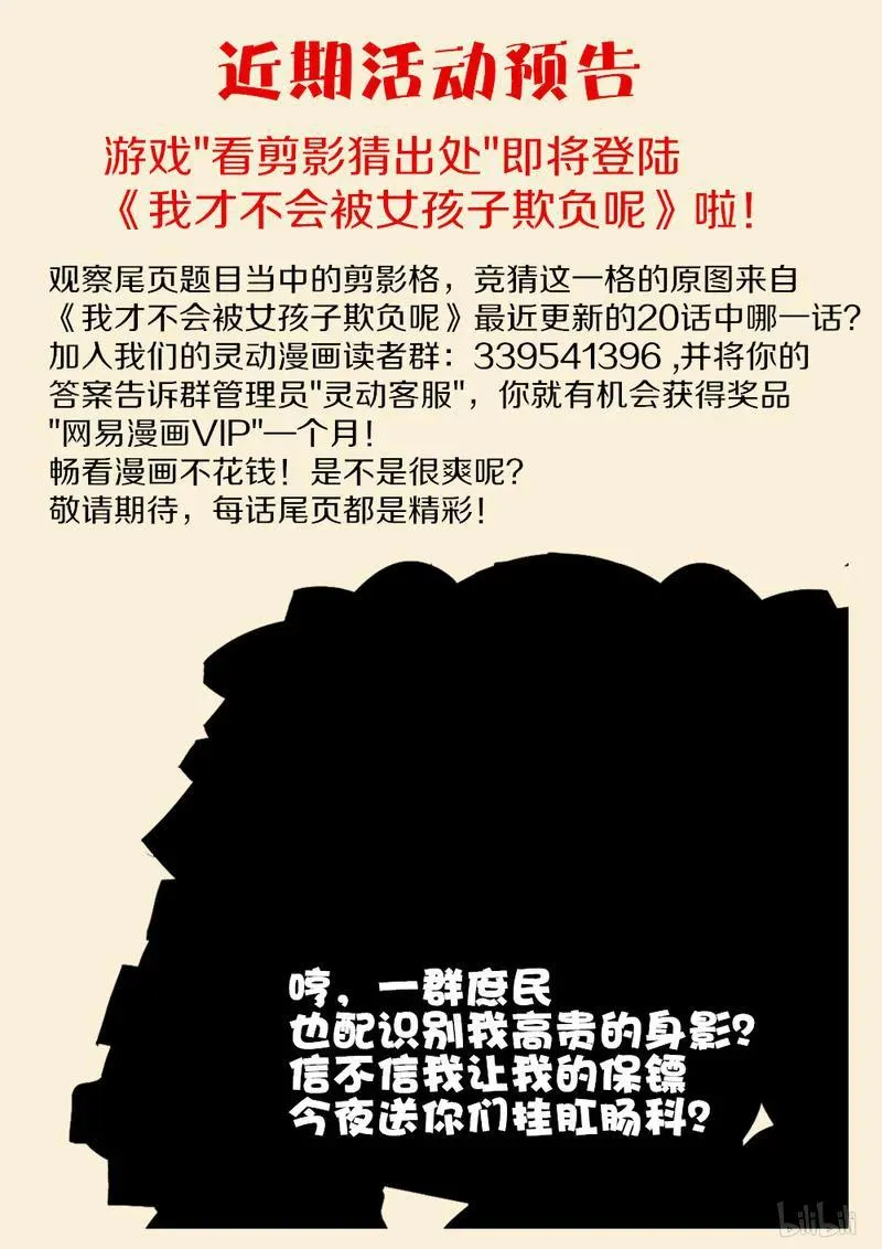 301 珍爱生命 第14页