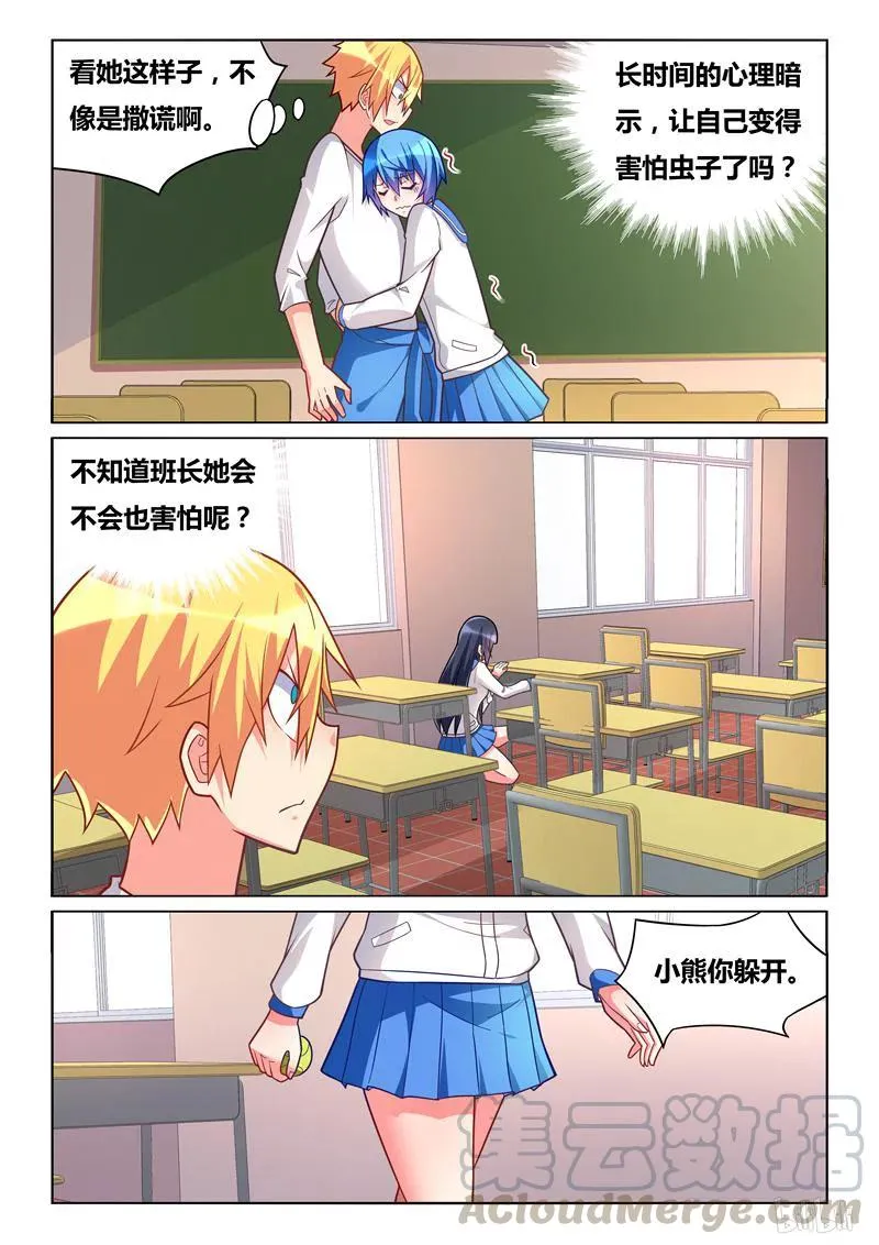 300 班长的轨道计算 第5页