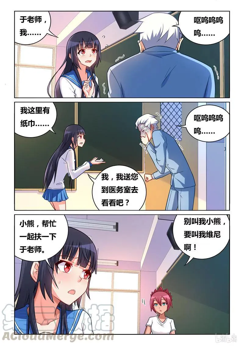 300 班长的轨道计算 第9页