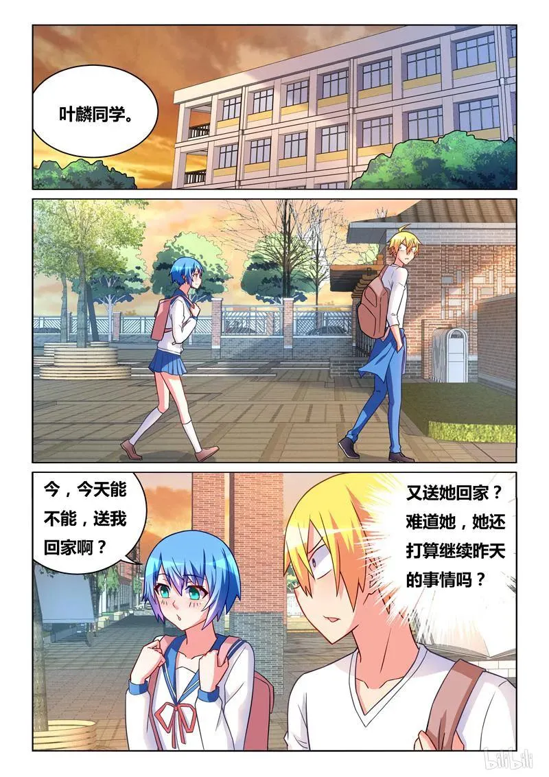 300 班长的轨道计算 第10页