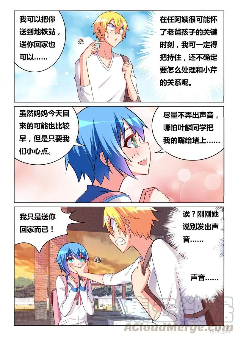 300 班长的轨道计算 第11页