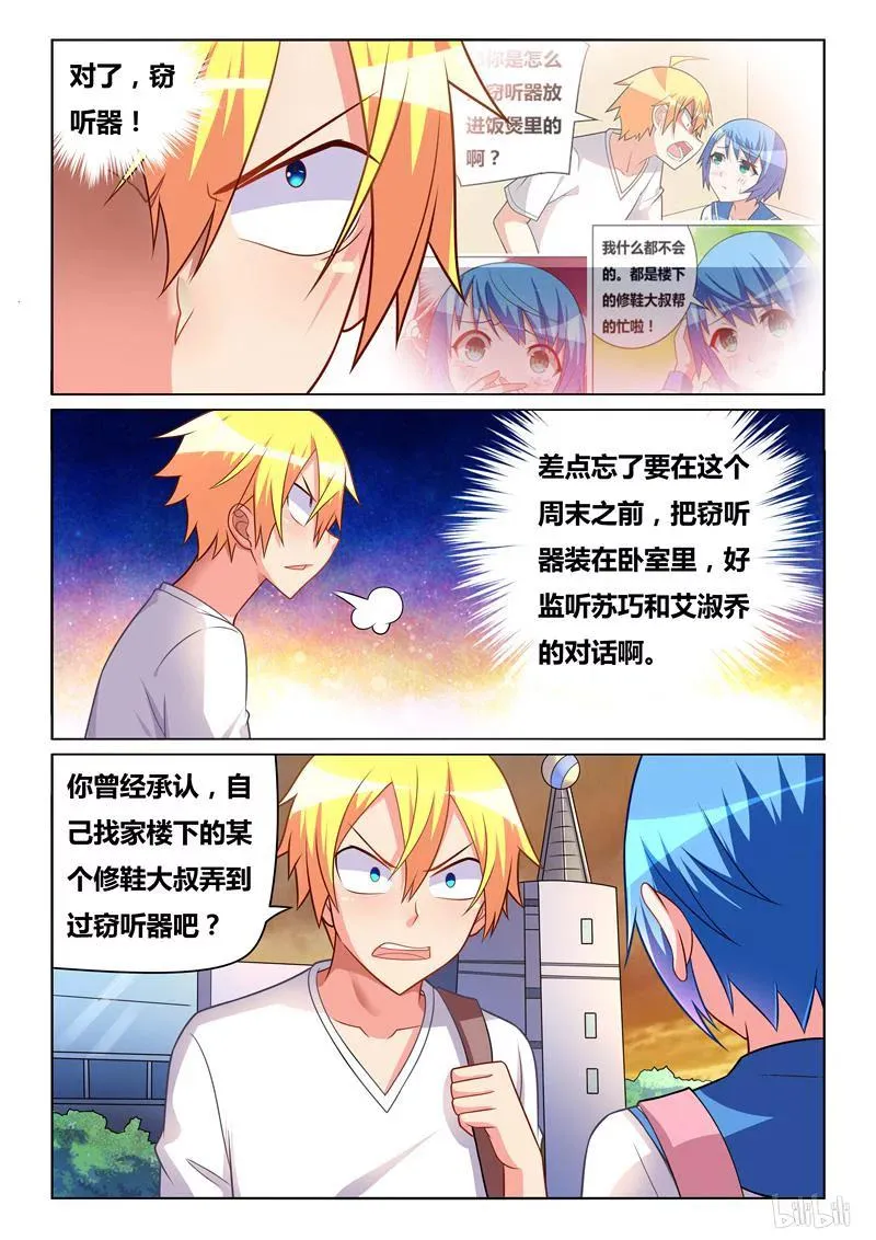 300 班长的轨道计算 第12页
