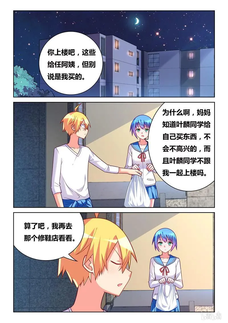 302 我们的前辈 第2页