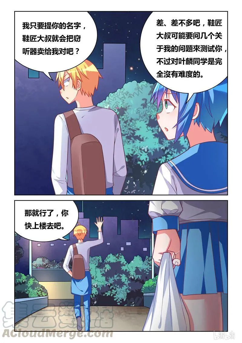 302 我们的前辈 第3页