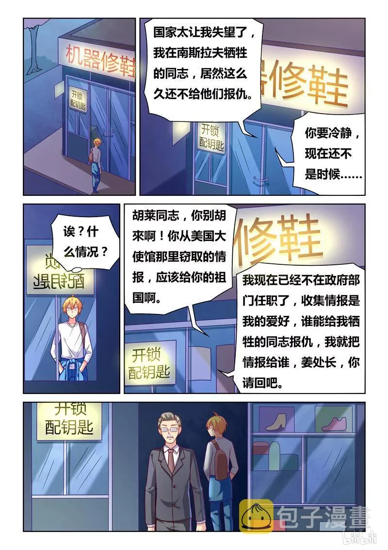 302 我们的前辈 第4页