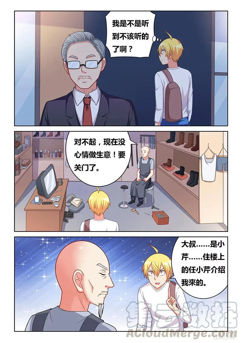 302 我们的前辈 第5页