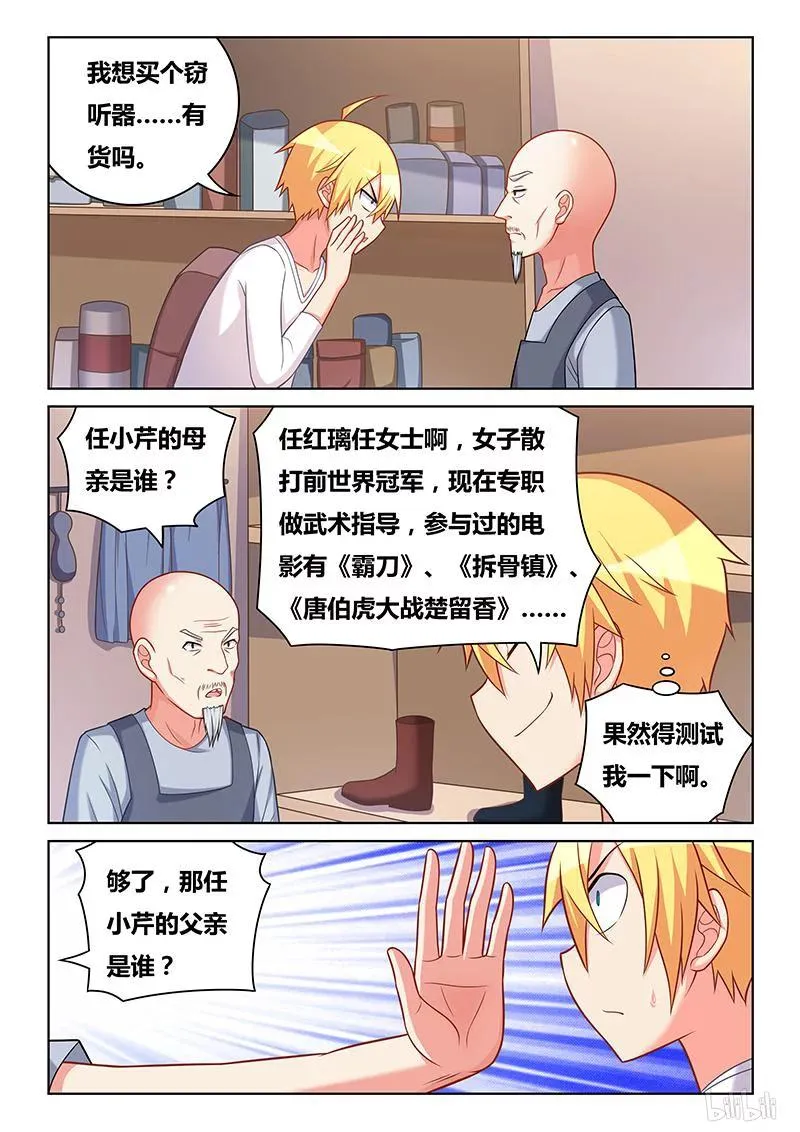 302 我们的前辈 第6页
