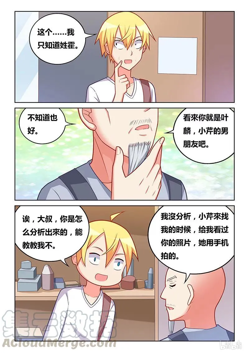 302 我们的前辈 第7页