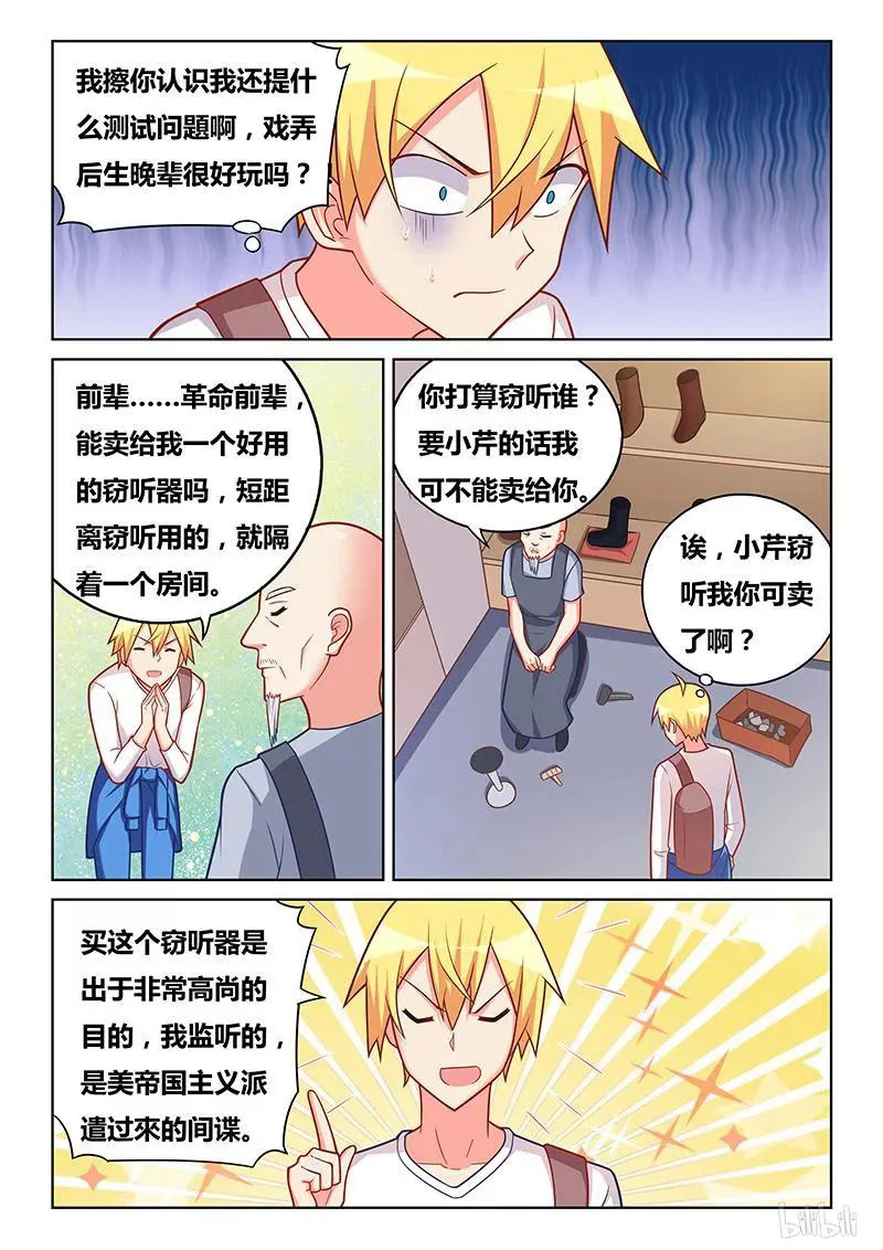 302 我们的前辈 第8页