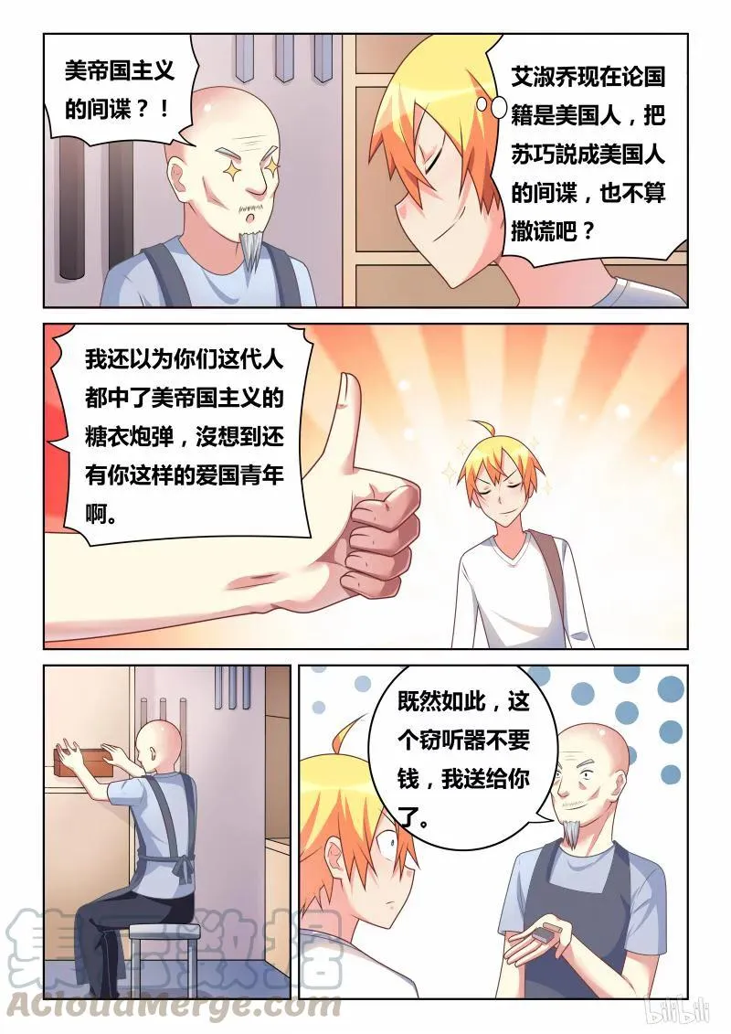 302 我们的前辈 第9页