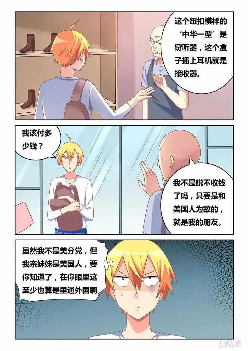 302 我们的前辈 第10页