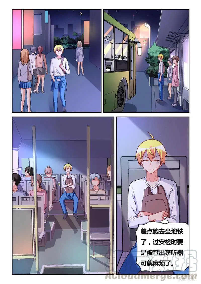 302 我们的前辈 第11页
