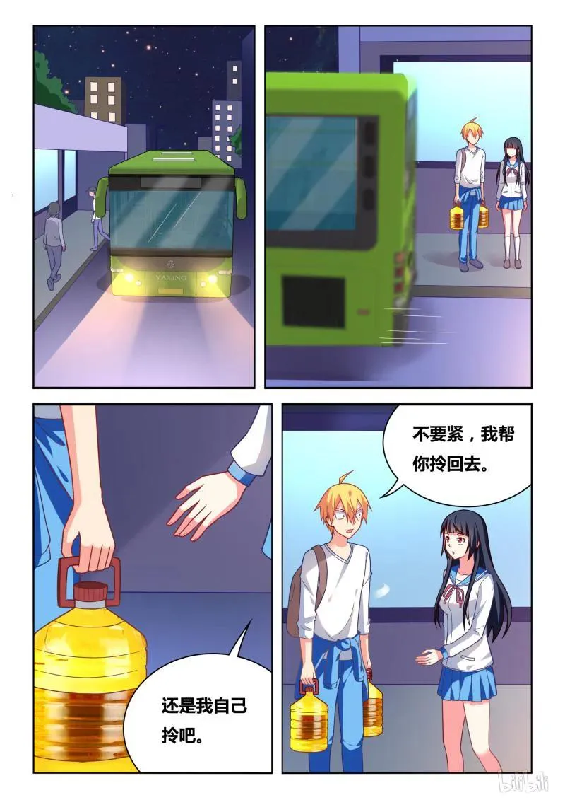 304 不是外人 第2页