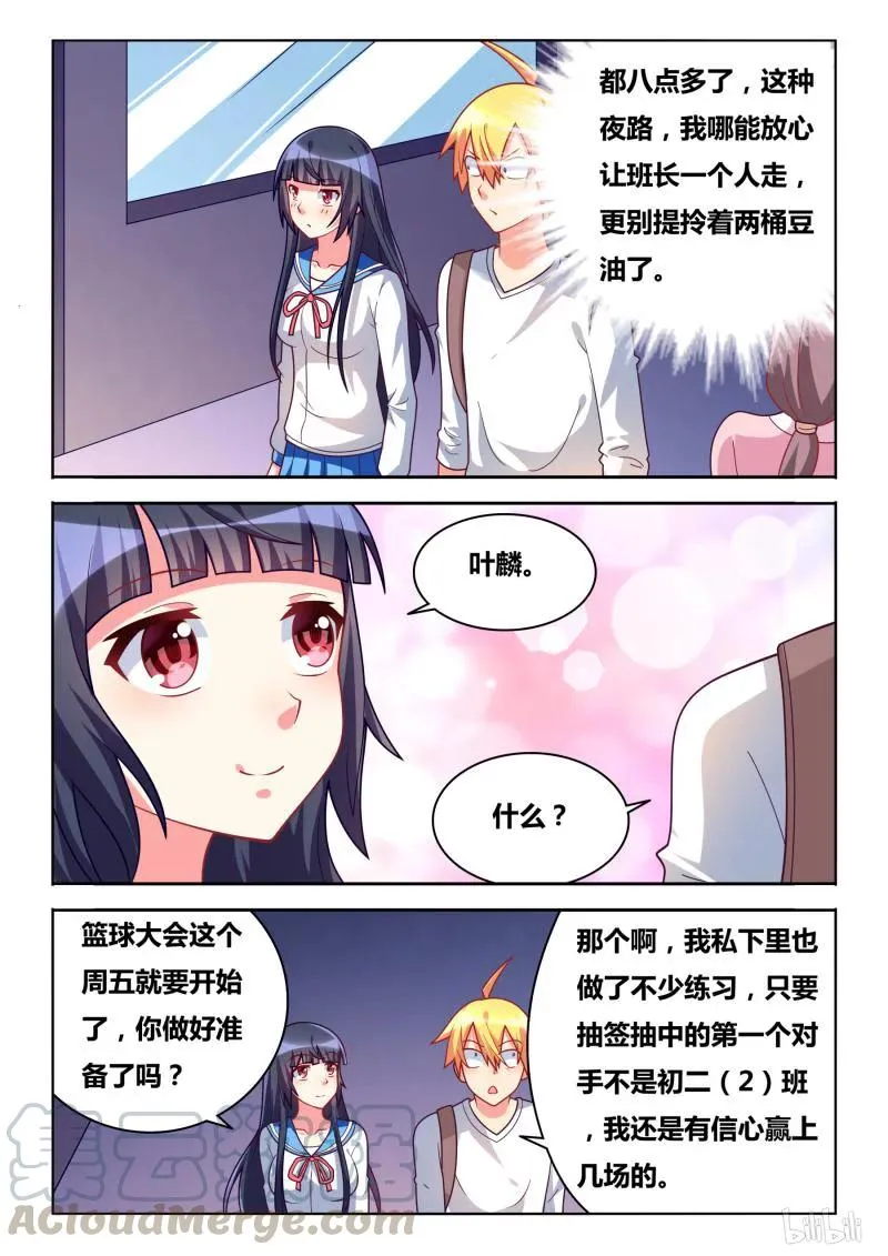304 不是外人 第3页