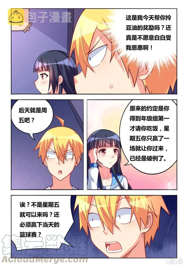 304 不是外人 第5页
