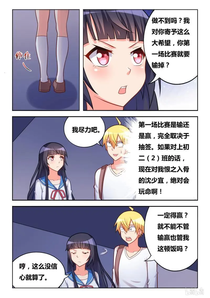 304 不是外人 第6页