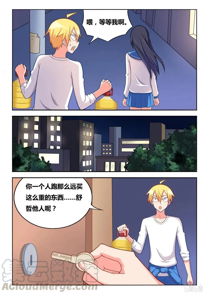 304 不是外人 第7页