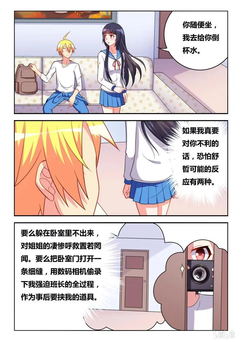 304 不是外人 第10页