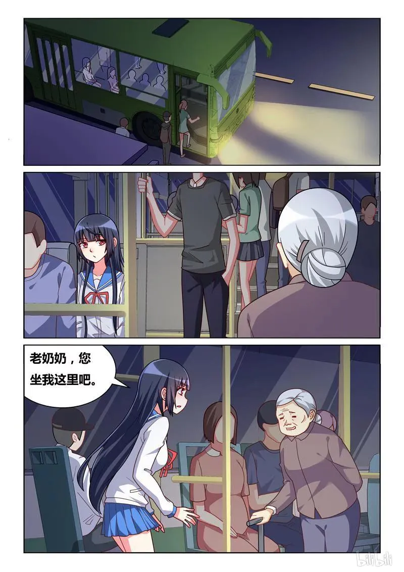 303 不是男朋友 第2页