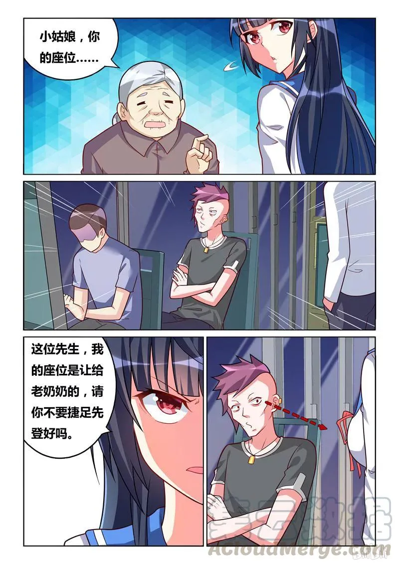 303 不是男朋友 第3页