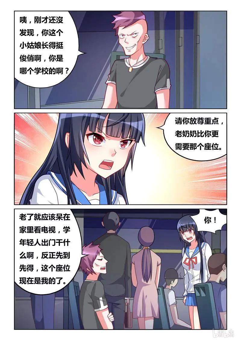 303 不是男朋友 第4页