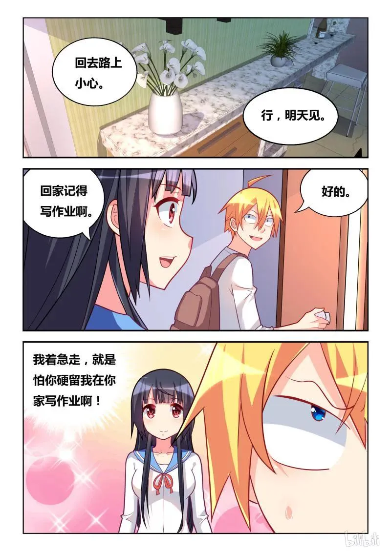 306 失踪的宫彩彩 第4页
