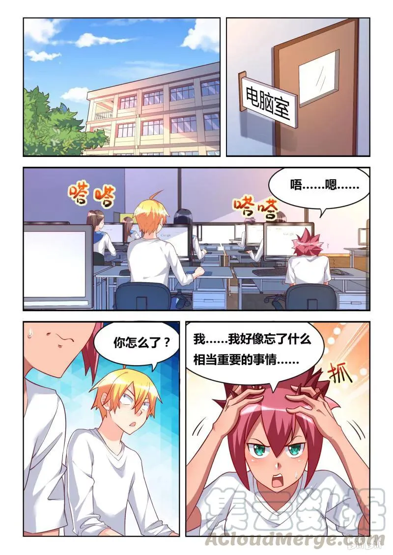 306 失踪的宫彩彩 第5页