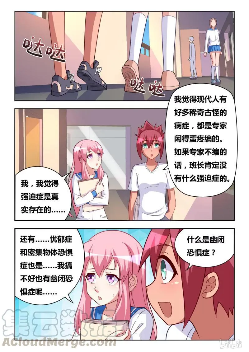 306 失踪的宫彩彩 第11页
