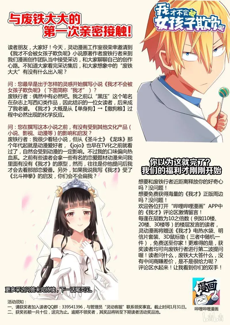 306 失踪的宫彩彩 第14页