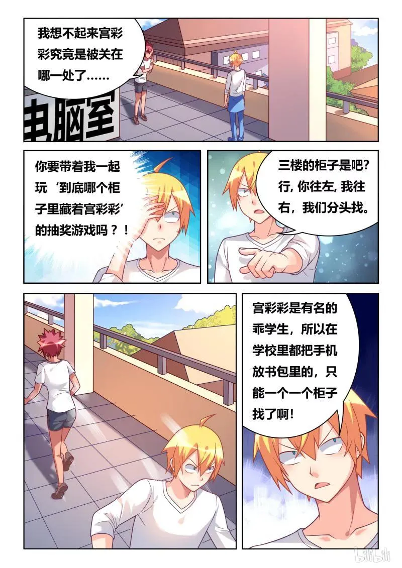 307 逆向疗法 第6页