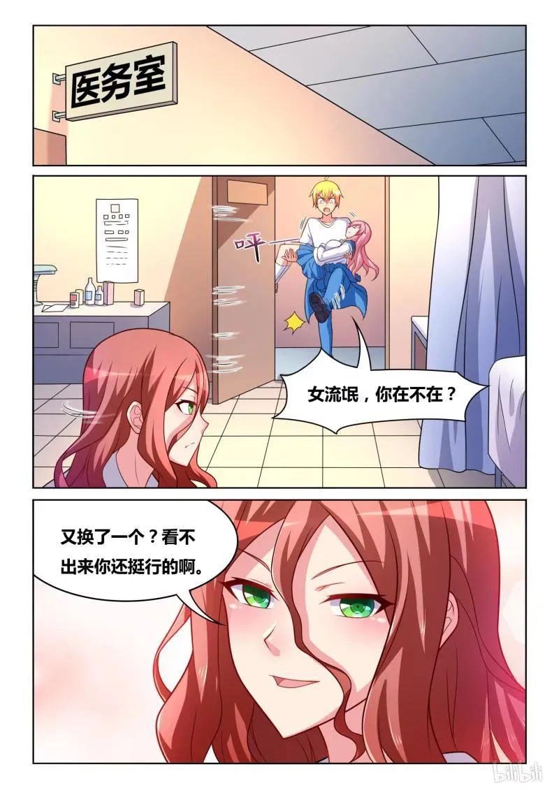 307 逆向疗法 第10页