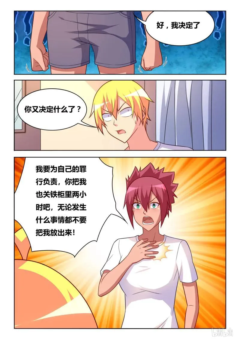 307 逆向疗法 第12页