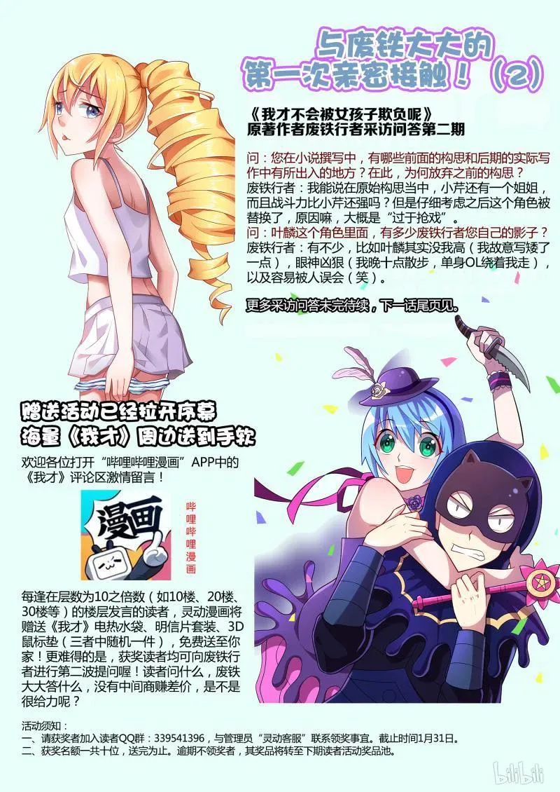307 逆向疗法 第14页