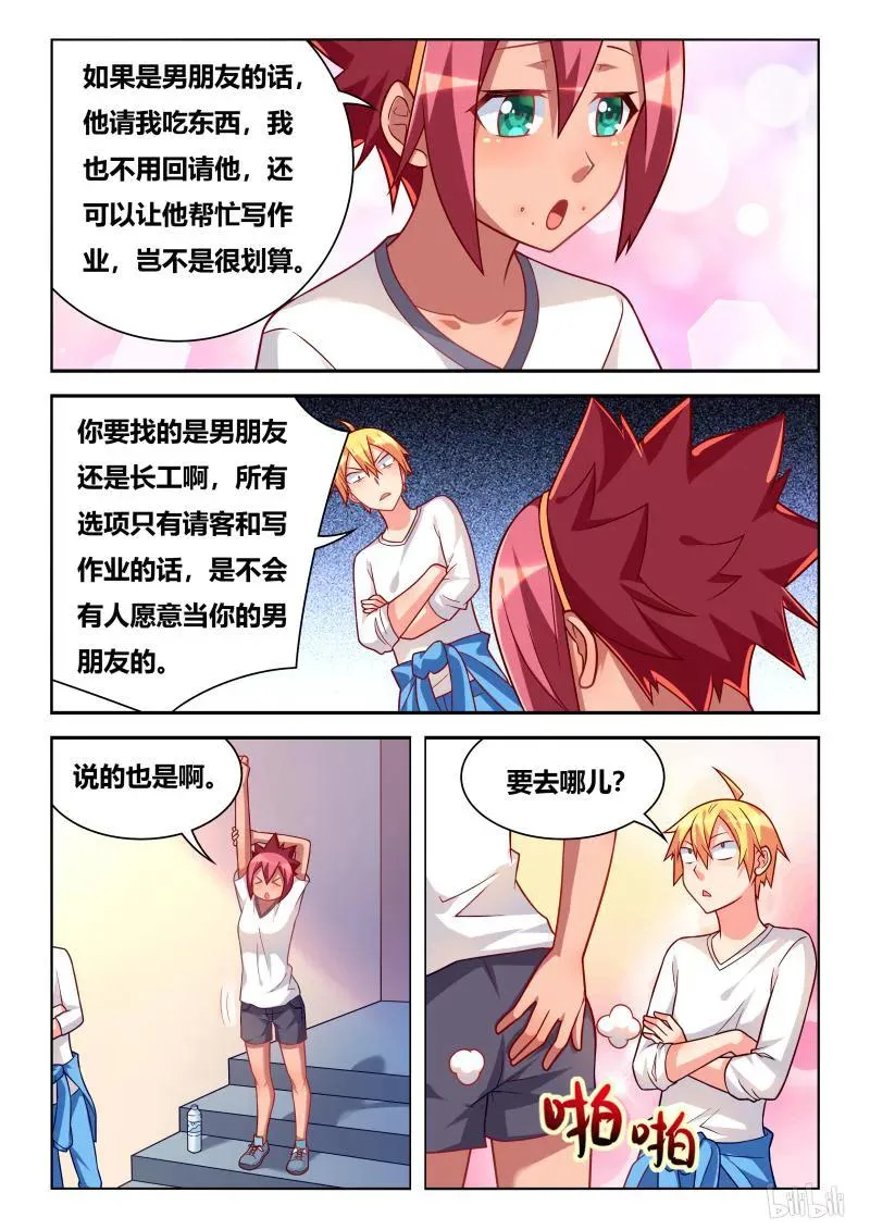 310 走失的艾米 第2页
