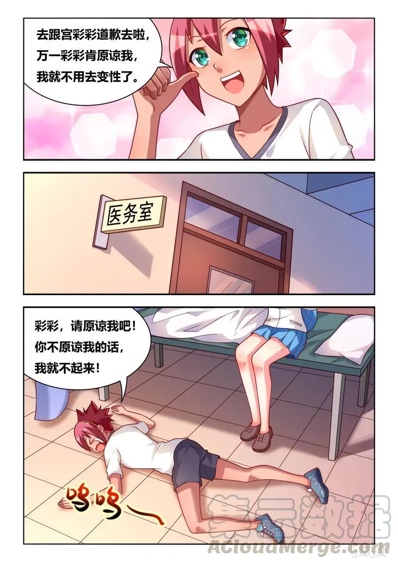 310 走失的艾米 第3页