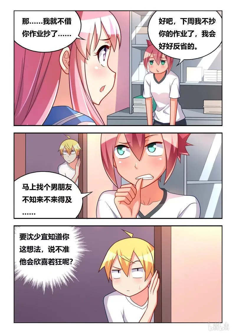 310 走失的艾米 第6页
