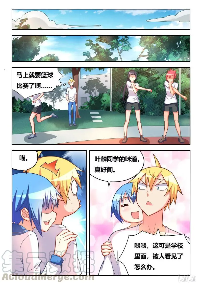 310 走失的艾米 第7页