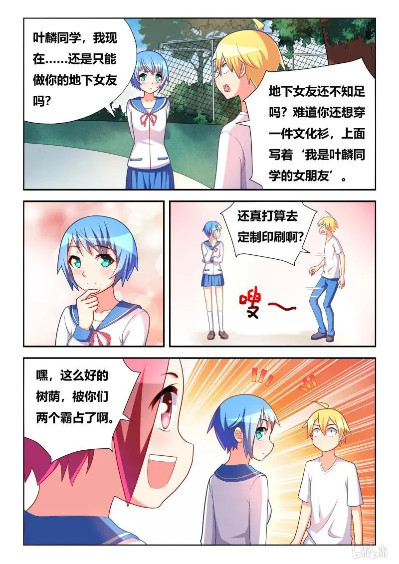 310 走失的艾米 第8页