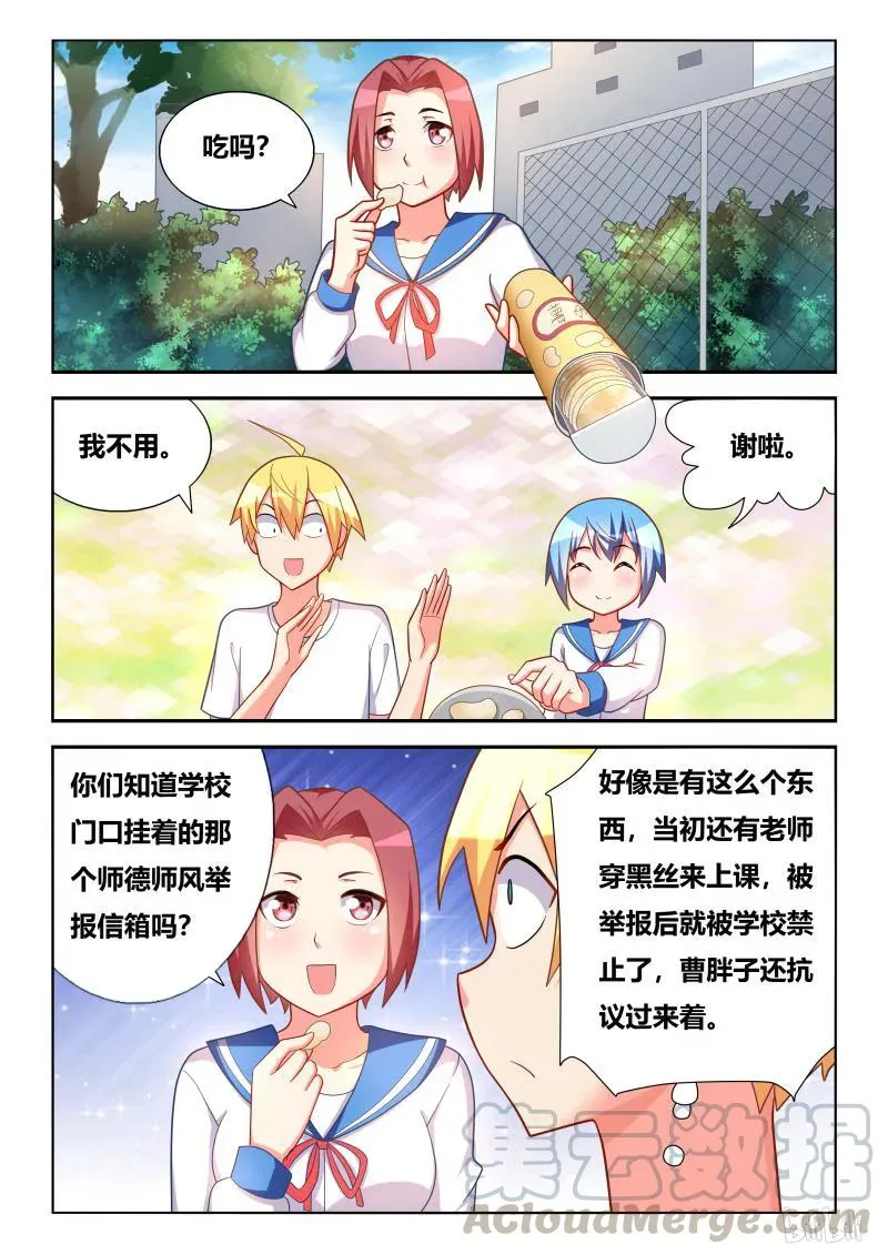 310 走失的艾米 第9页