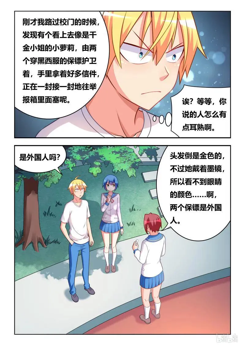 310 走失的艾米 第10页