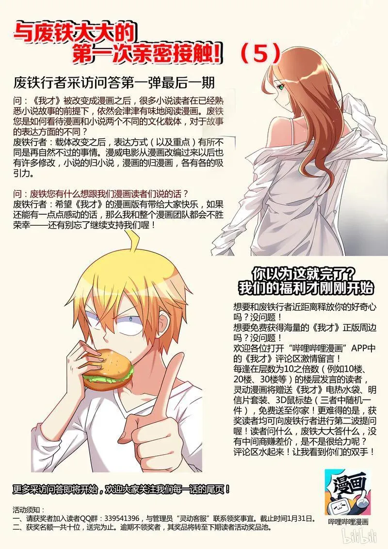 310 走失的艾米 第14页